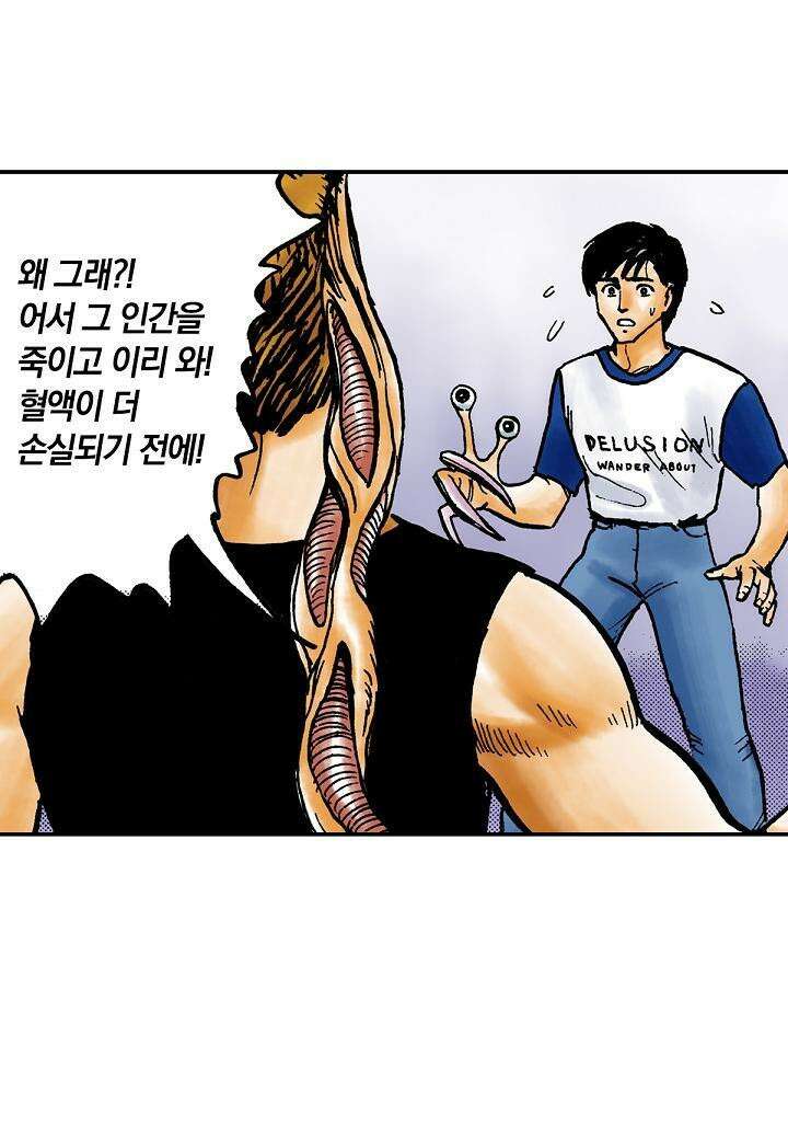 기생수 14화 8