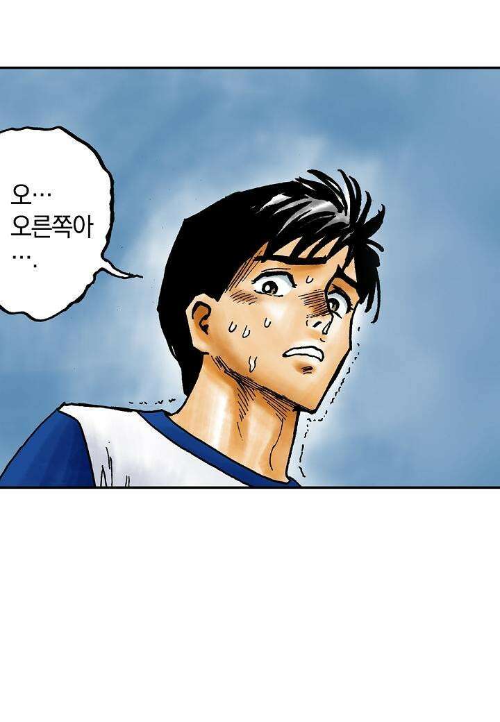 기생수 14화 11