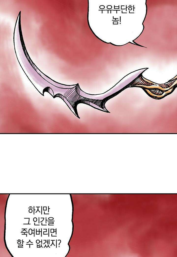 기생수 14화 13