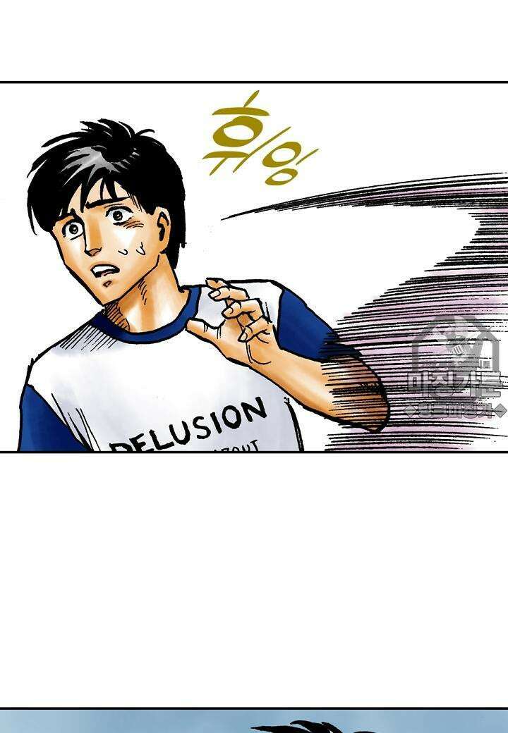 기생수 14화 15