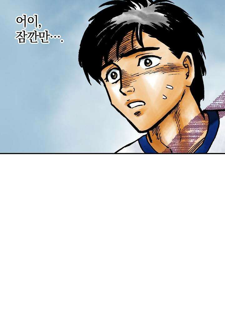 기생수 14화 16