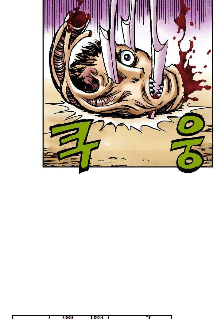 기생수 14화 28