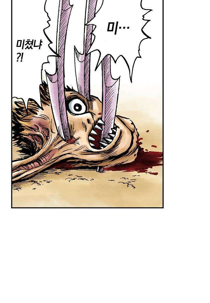 기생수 14화 29