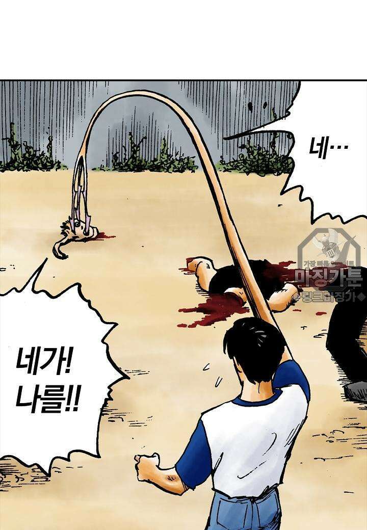 기생수 14화 30