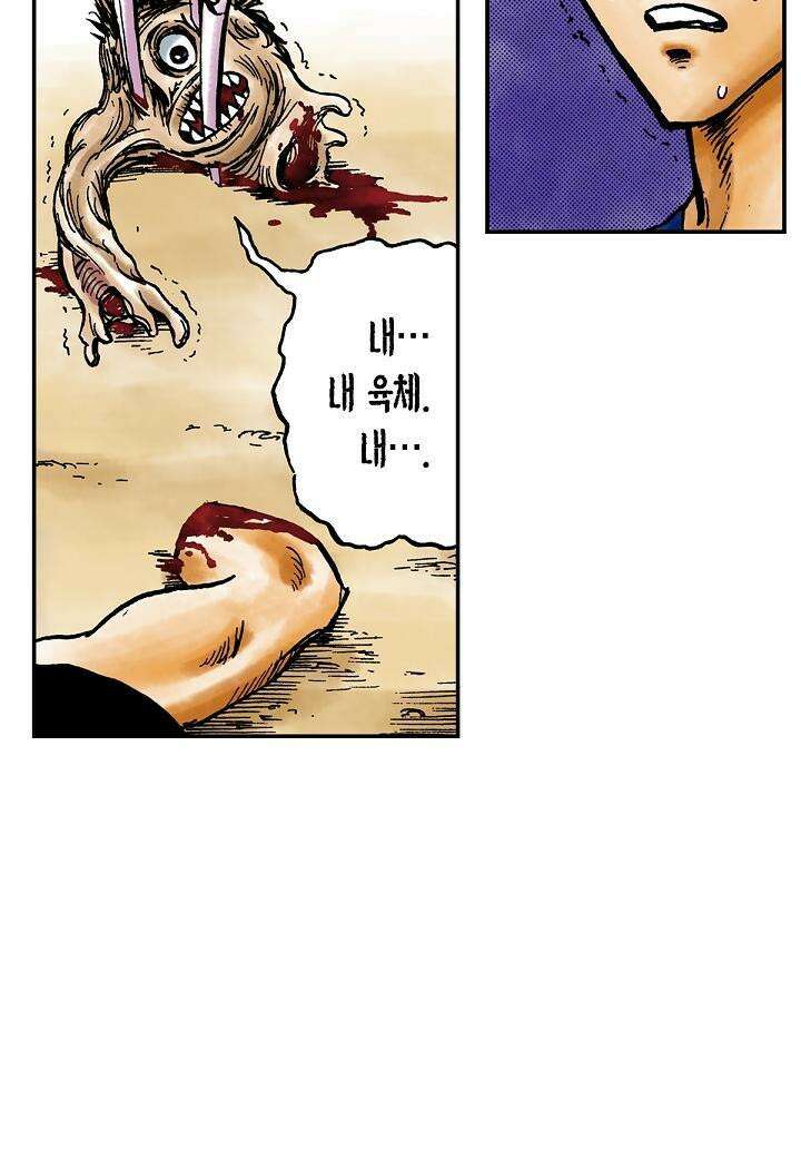 기생수 14화 32