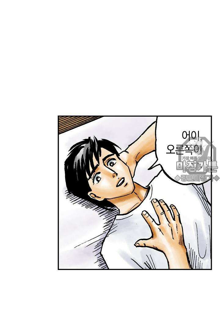 기생수 14화 42