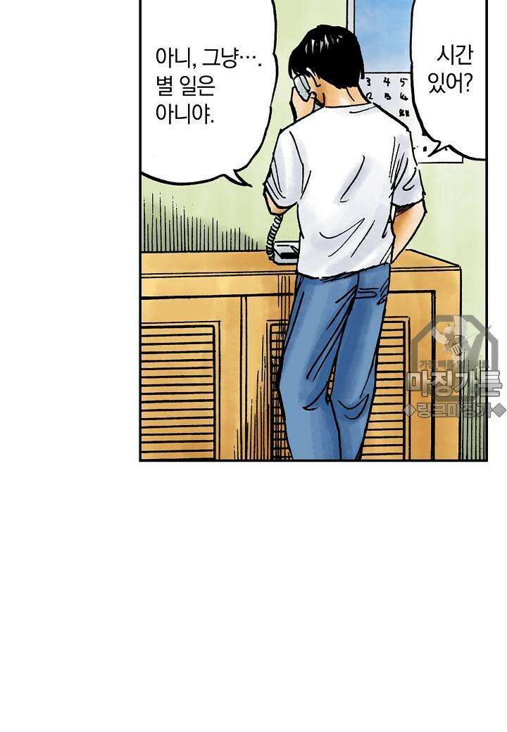 기생수 14화 45