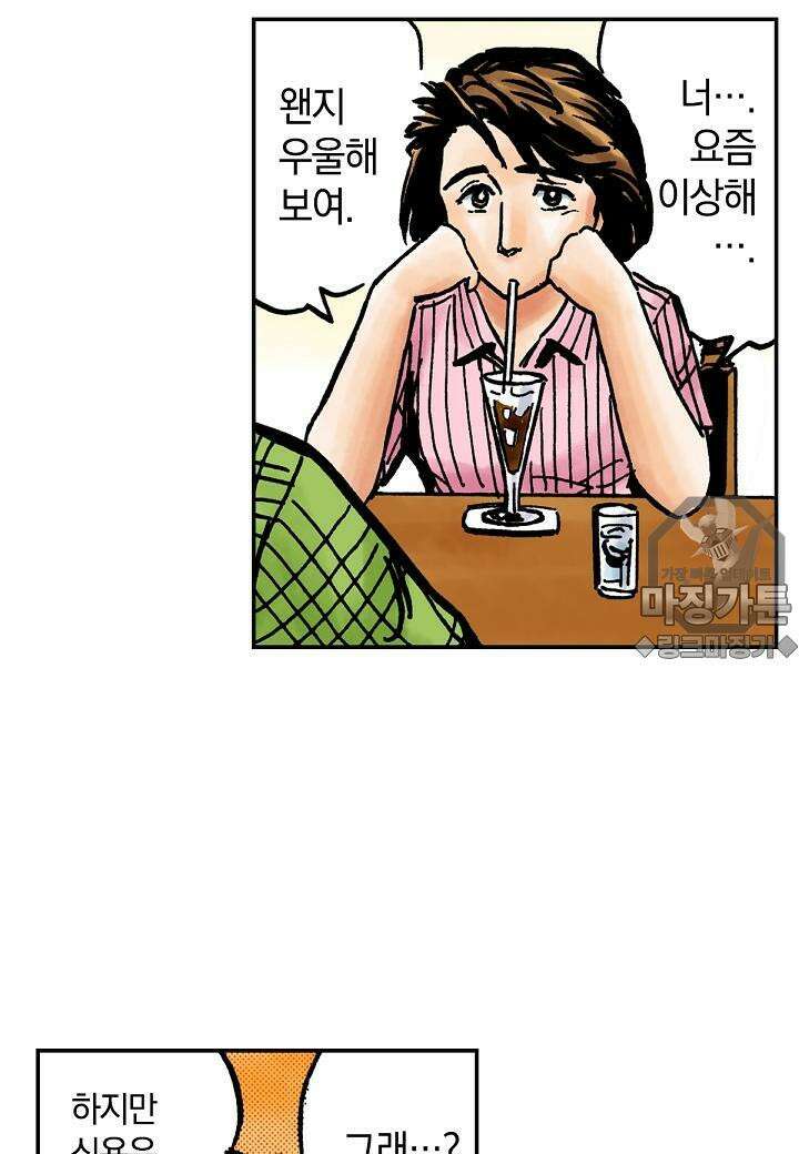 기생수 14화 51