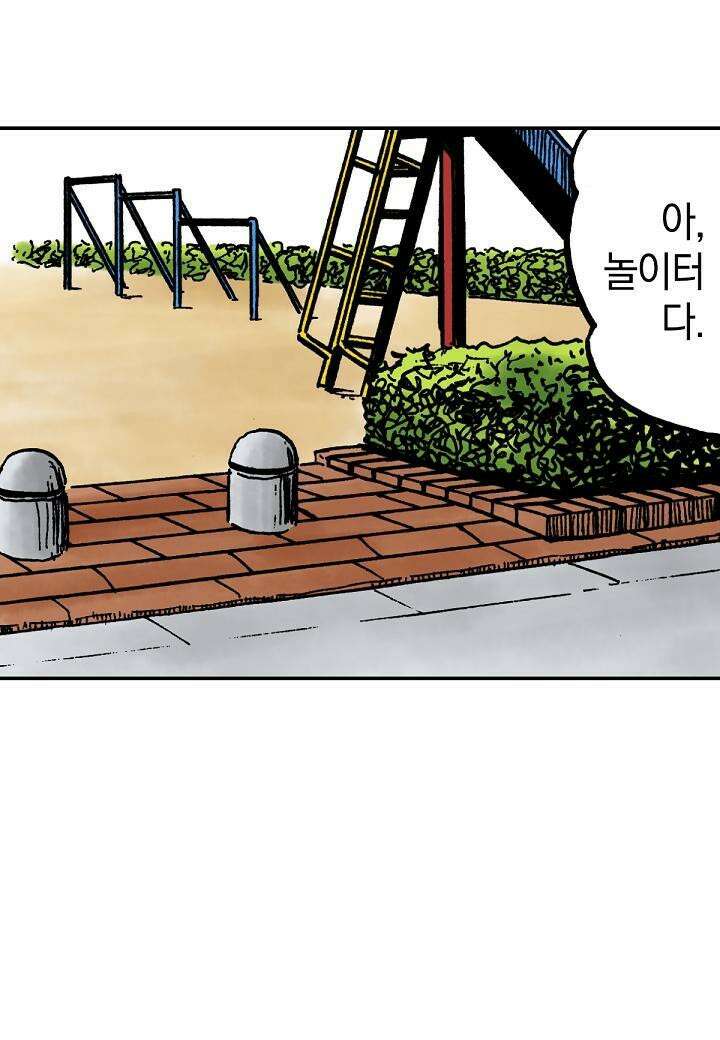 기생수 14화 55