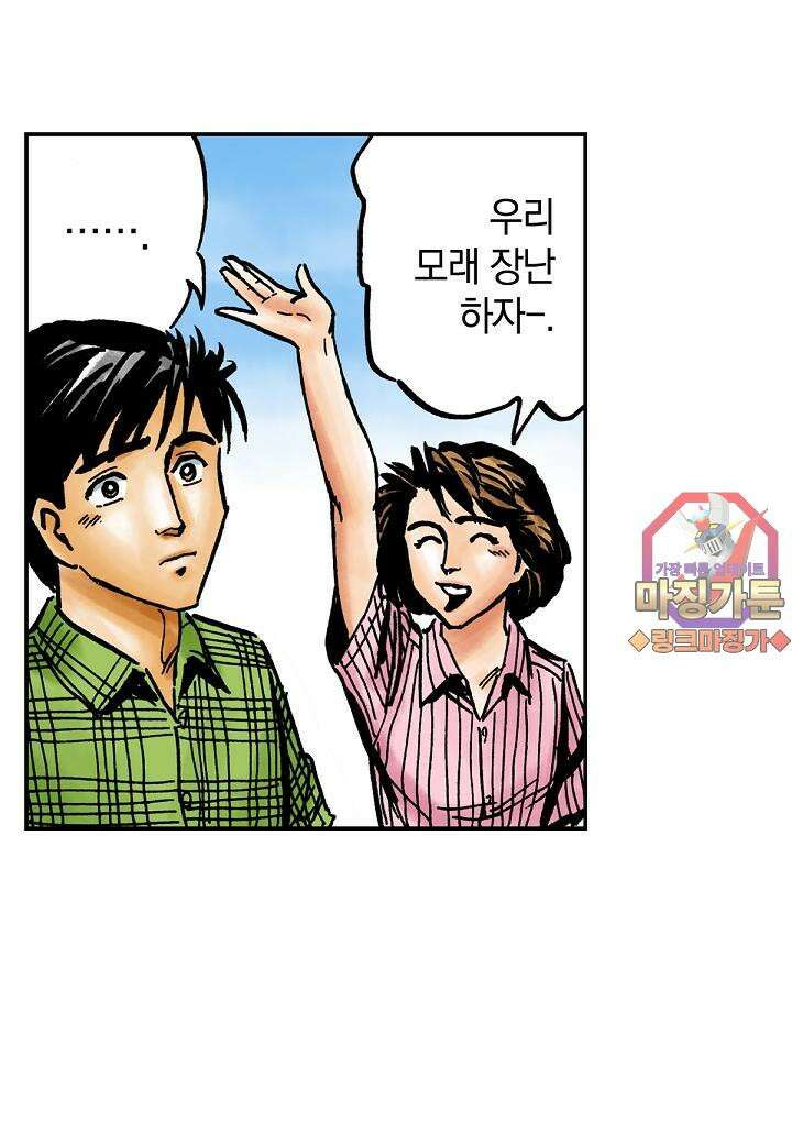 기생수 14화 56