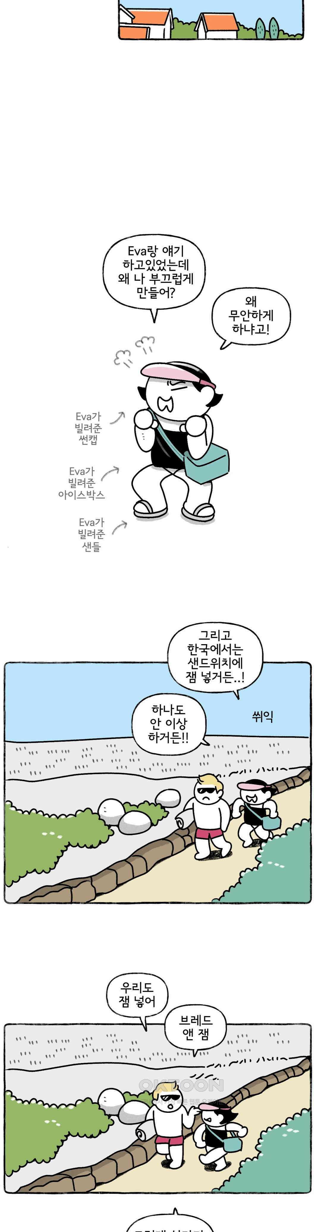 몸만 원해 쌀밥의 민족 4