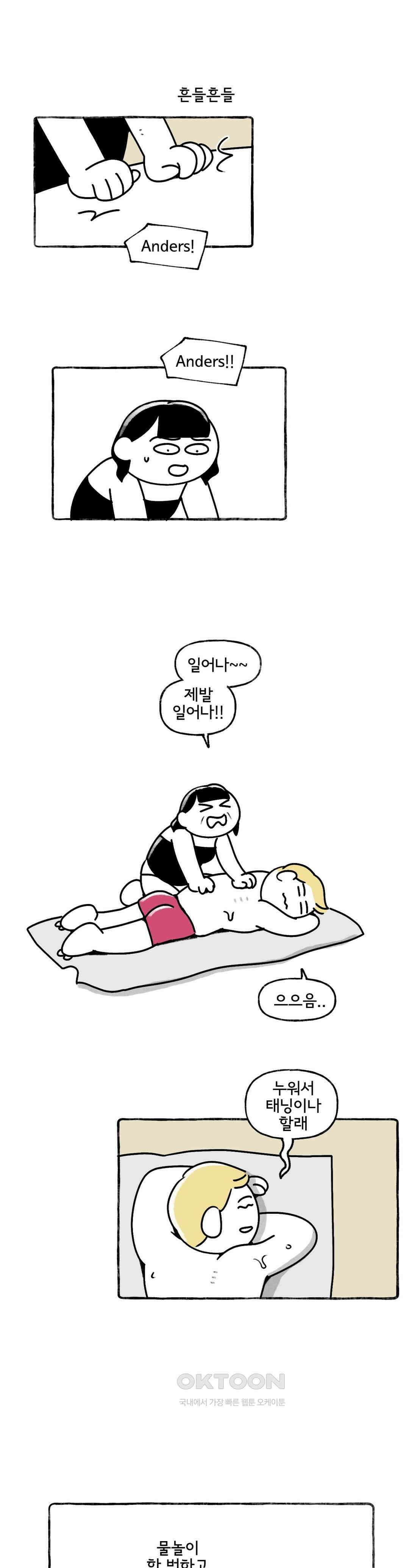 몸만 원해 쌀밥의 민족 8
