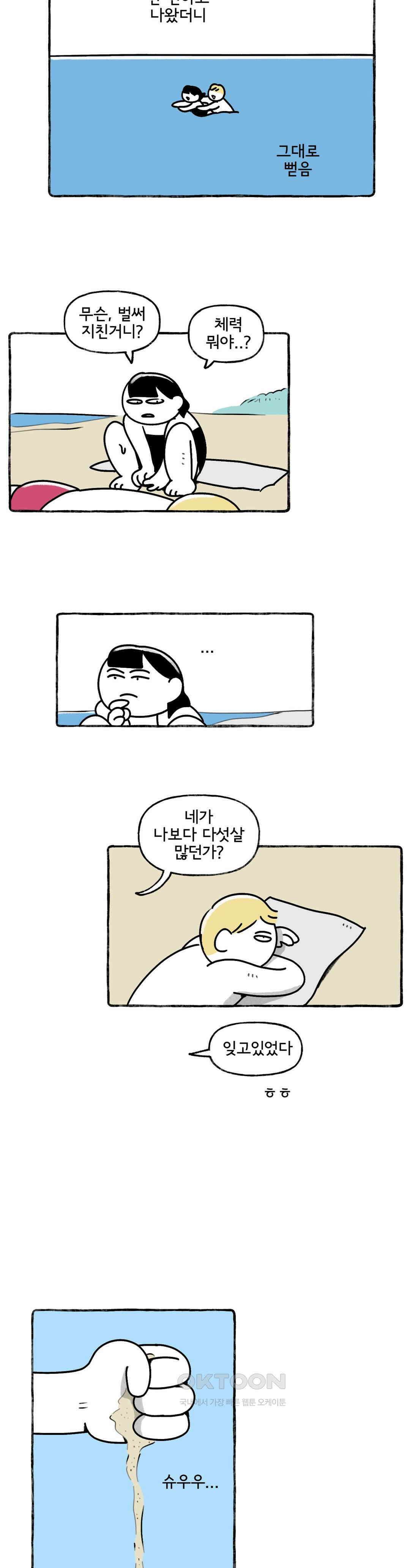 몸만 원해 쌀밥의 민족 9