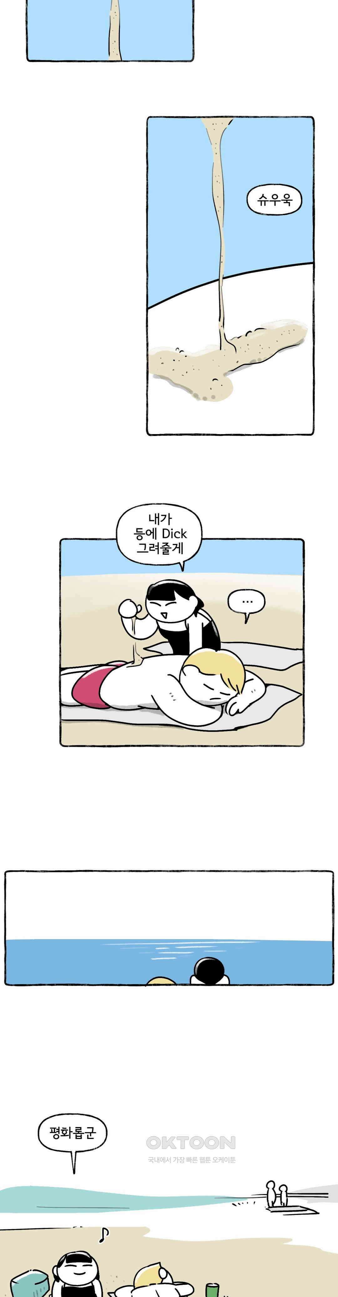 몸만 원해 쌀밥의 민족 10