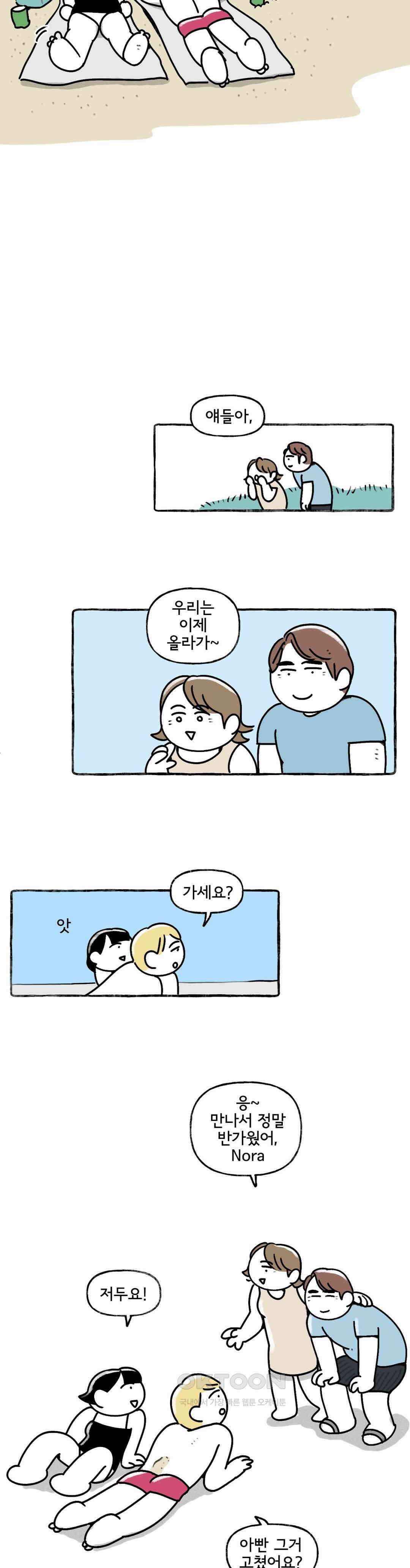 몸만 원해 쌀밥의 민족 11
