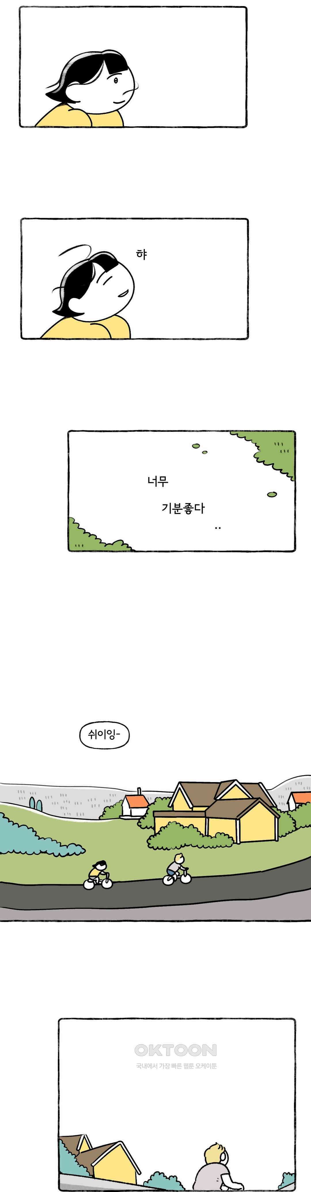 몸만 원해 쌀밥의 민족 14