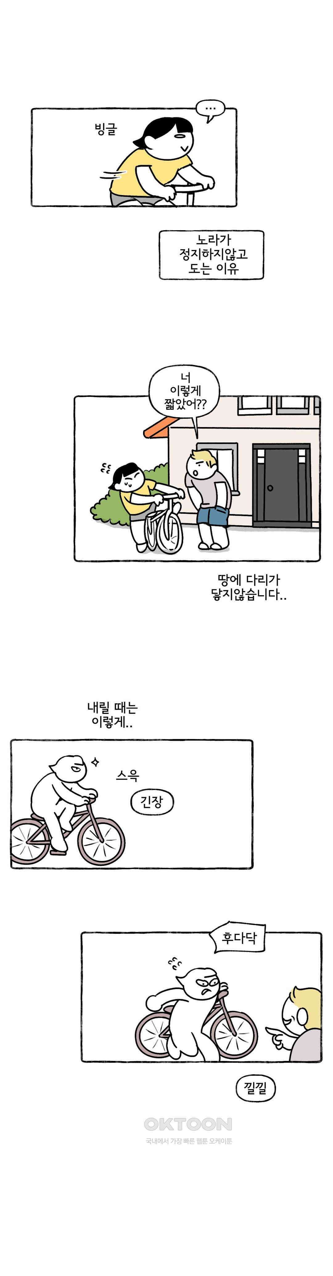 몸만 원해 쌀밥의 민족 16