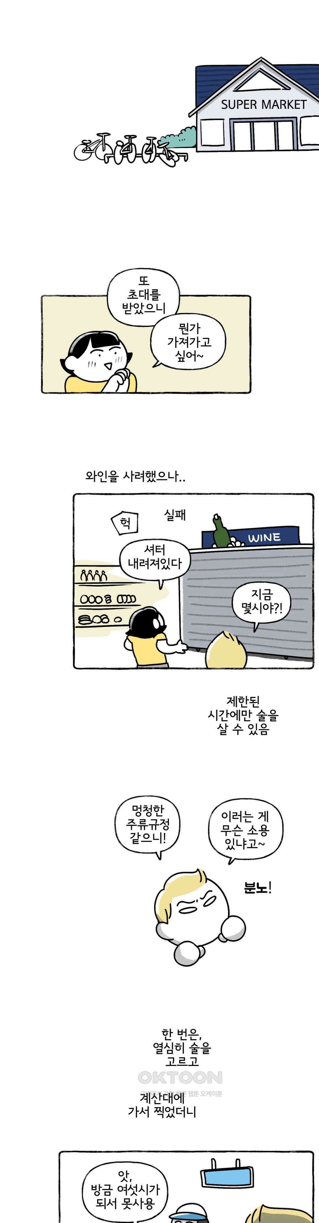 몸만 원해 쌀밥의 민족 17