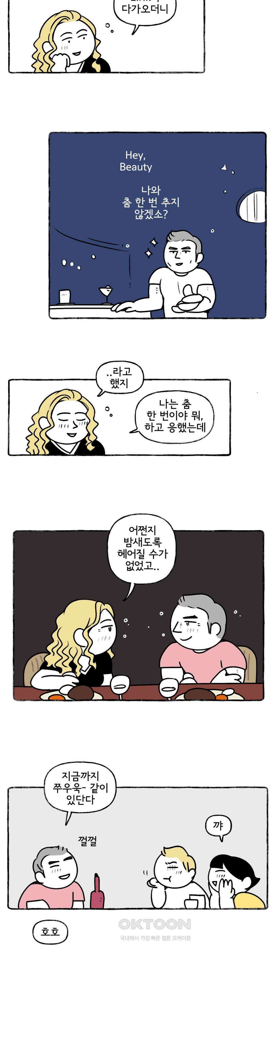 몸만 원해 쌀밥의 민족 22
