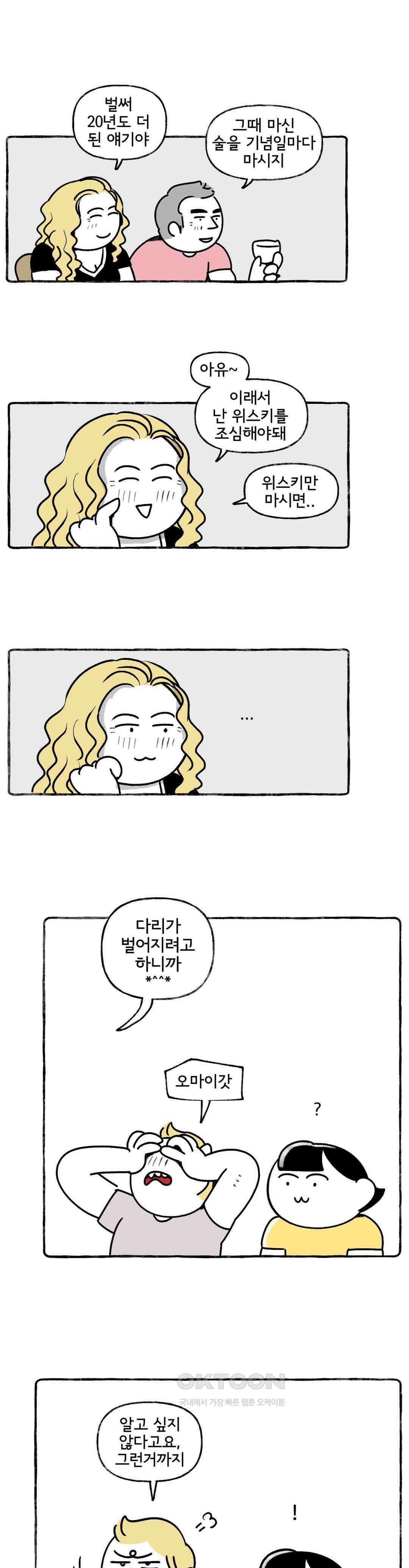몸만 원해 쌀밥의 민족 23