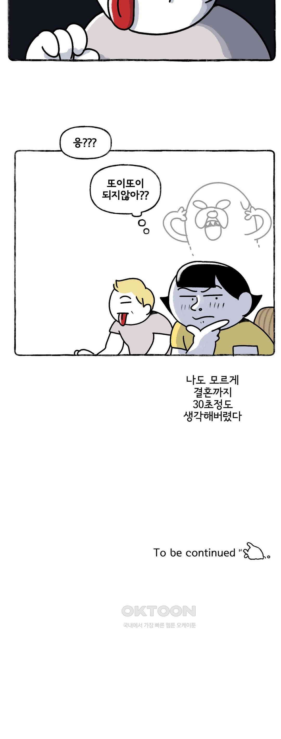 몸만 원해 쌀밥의 민족 26