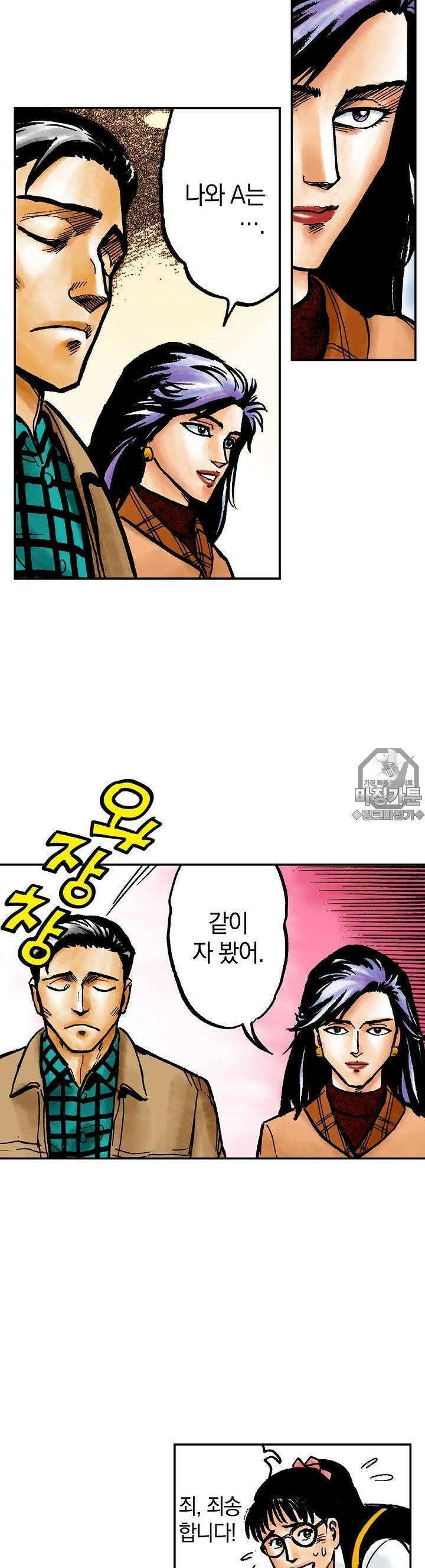 기생수 24화 4