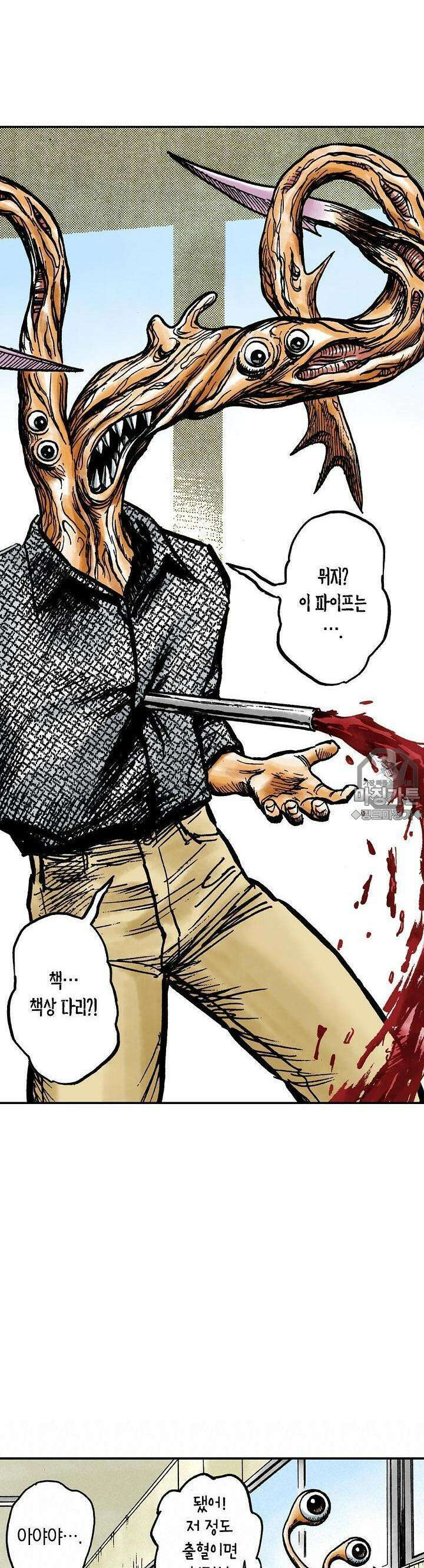 기생수 29화 4