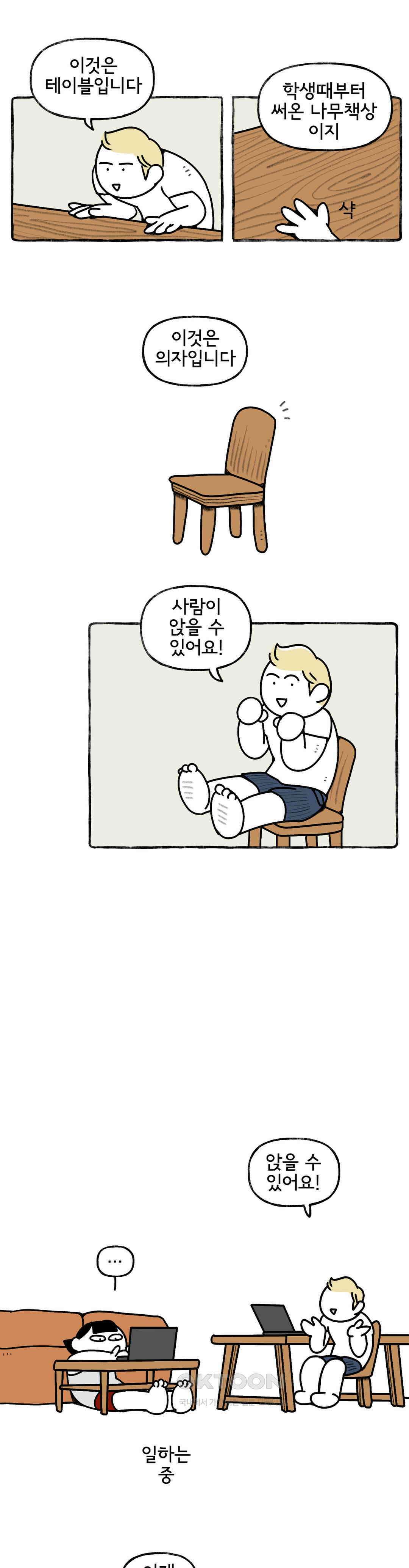 몸만 원해 파블로브의 개 2