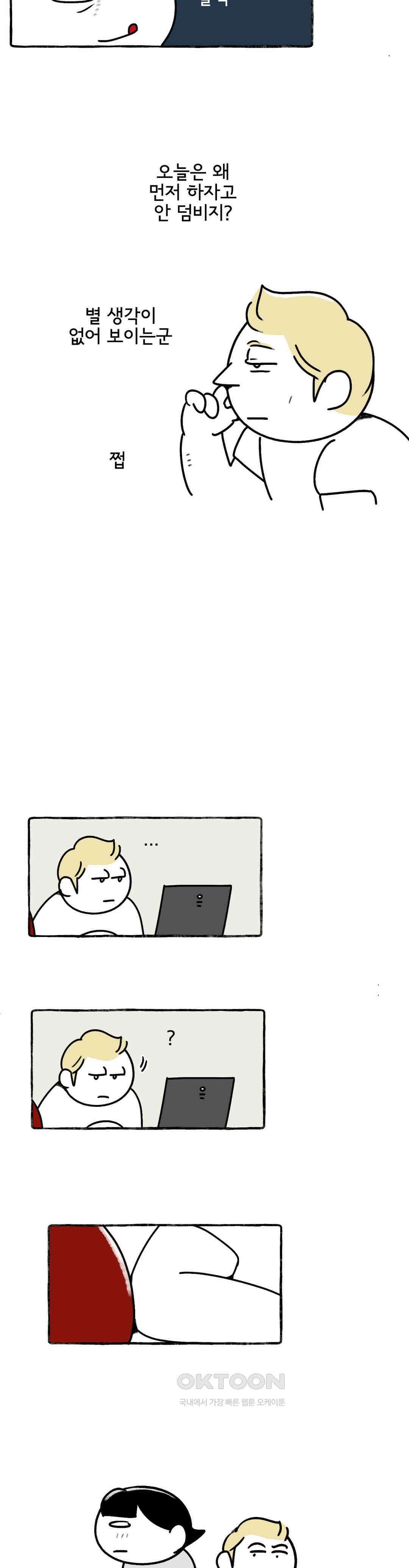 몸만 원해 파블로브의 개 9
