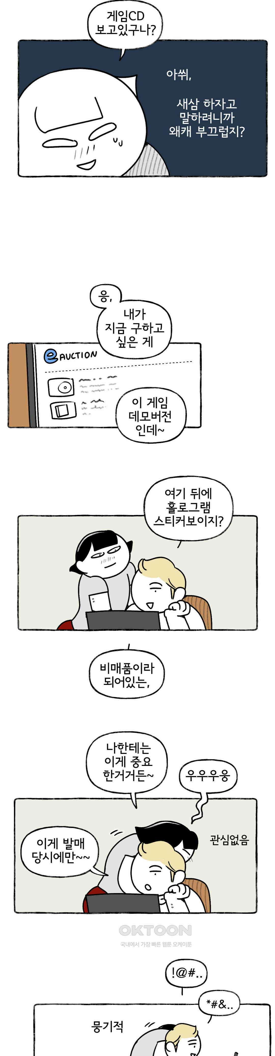 몸만 원해 파블로브의 개 11