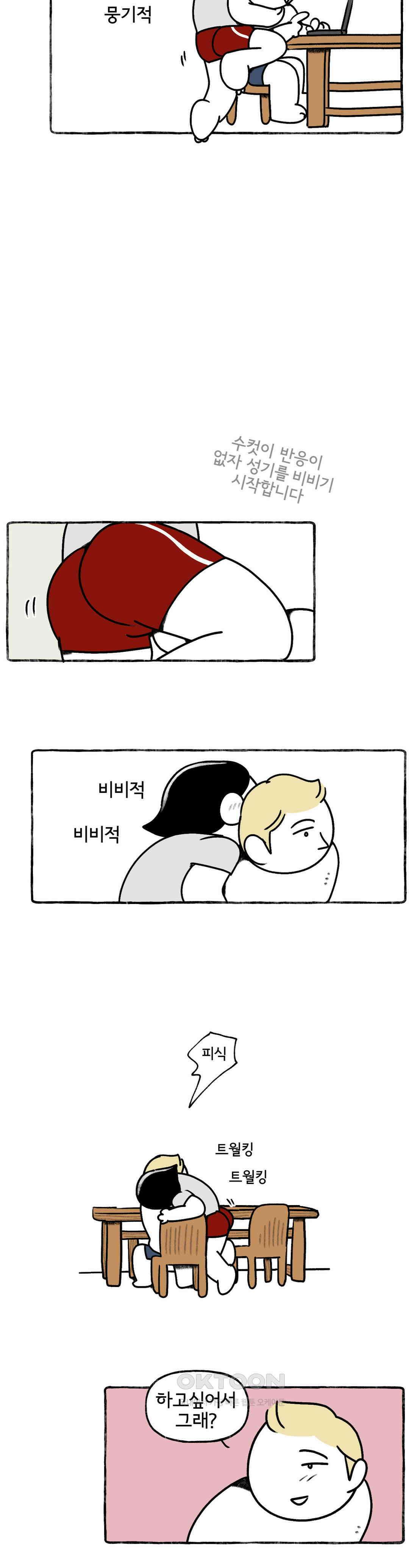 몸만 원해 파블로브의 개 12