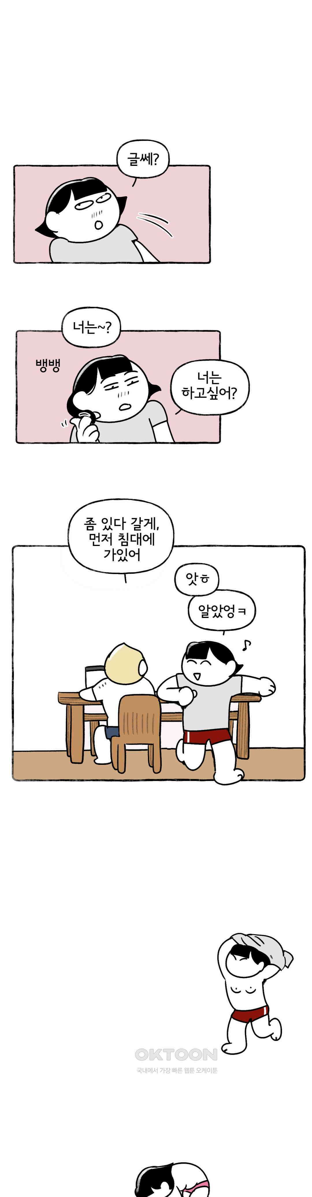 몸만 원해 파블로브의 개 13