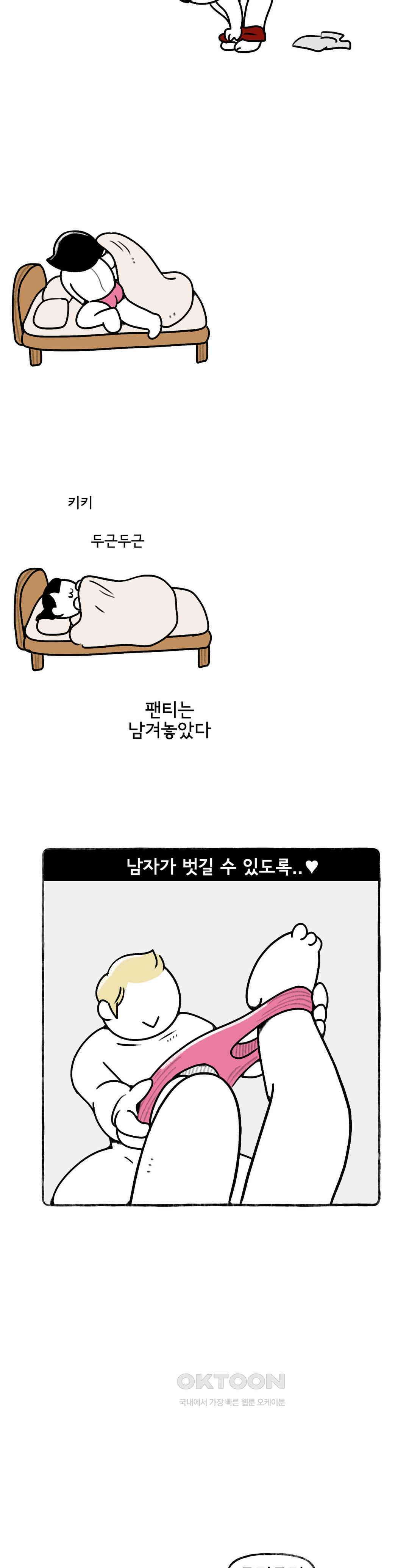 몸만 원해 파블로브의 개 14