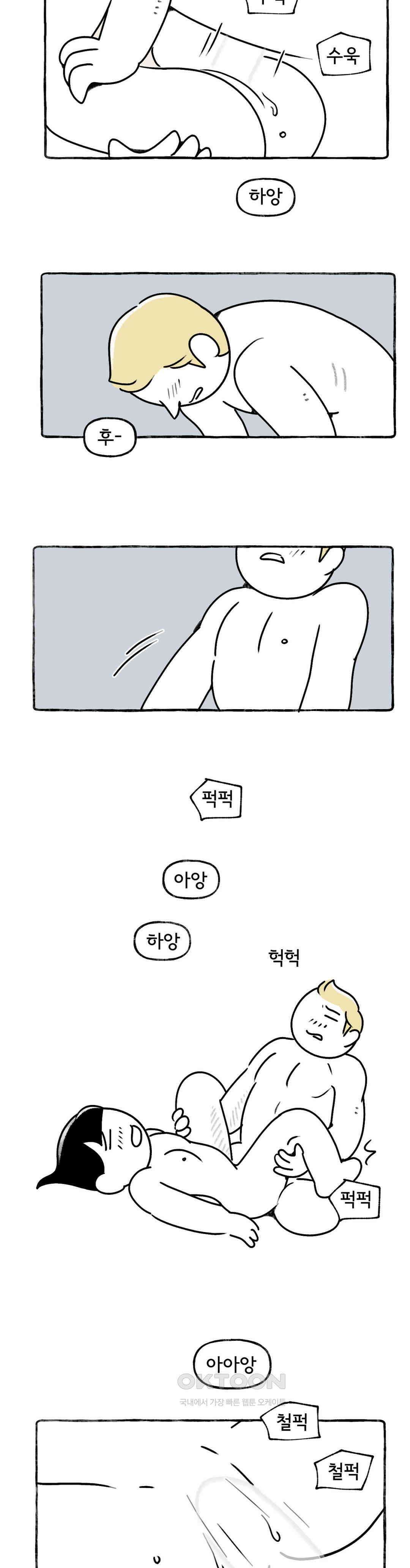 몸만 원해 파블로브의 개 16