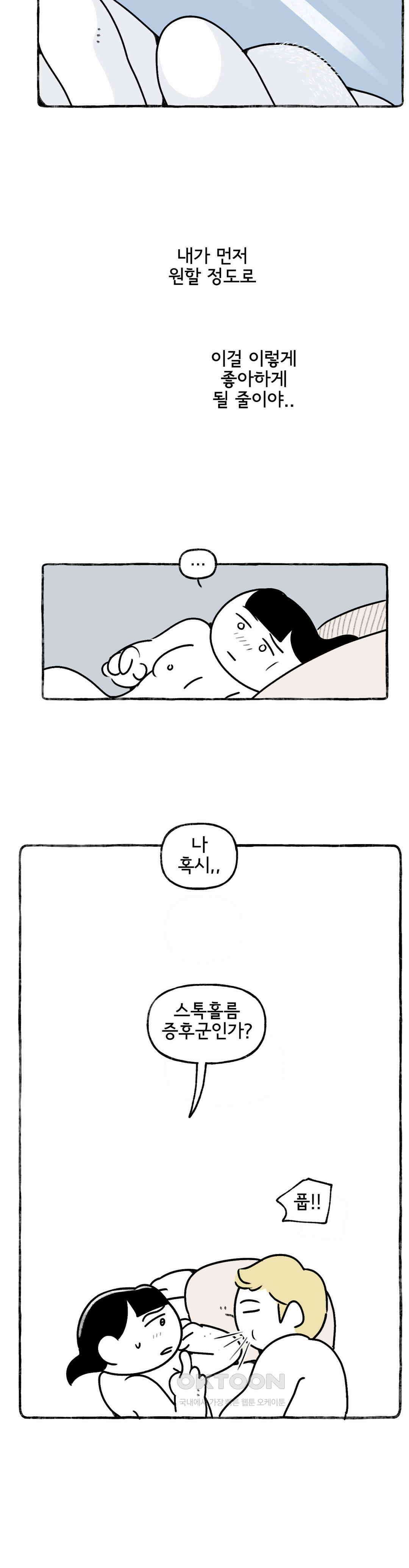 몸만 원해 파블로브의 개 20
