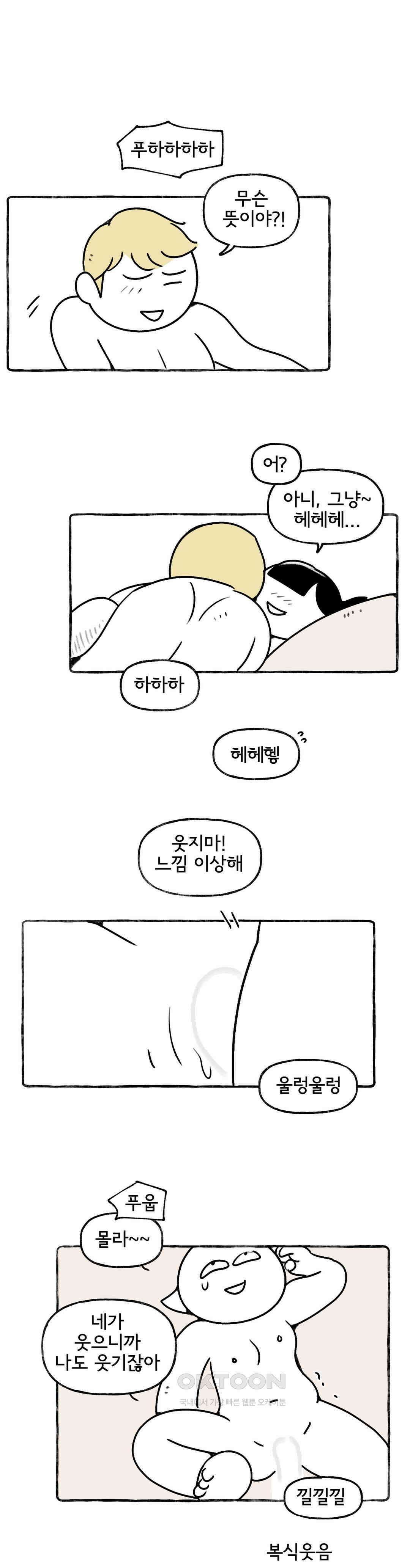 몸만 원해 파블로브의 개 21