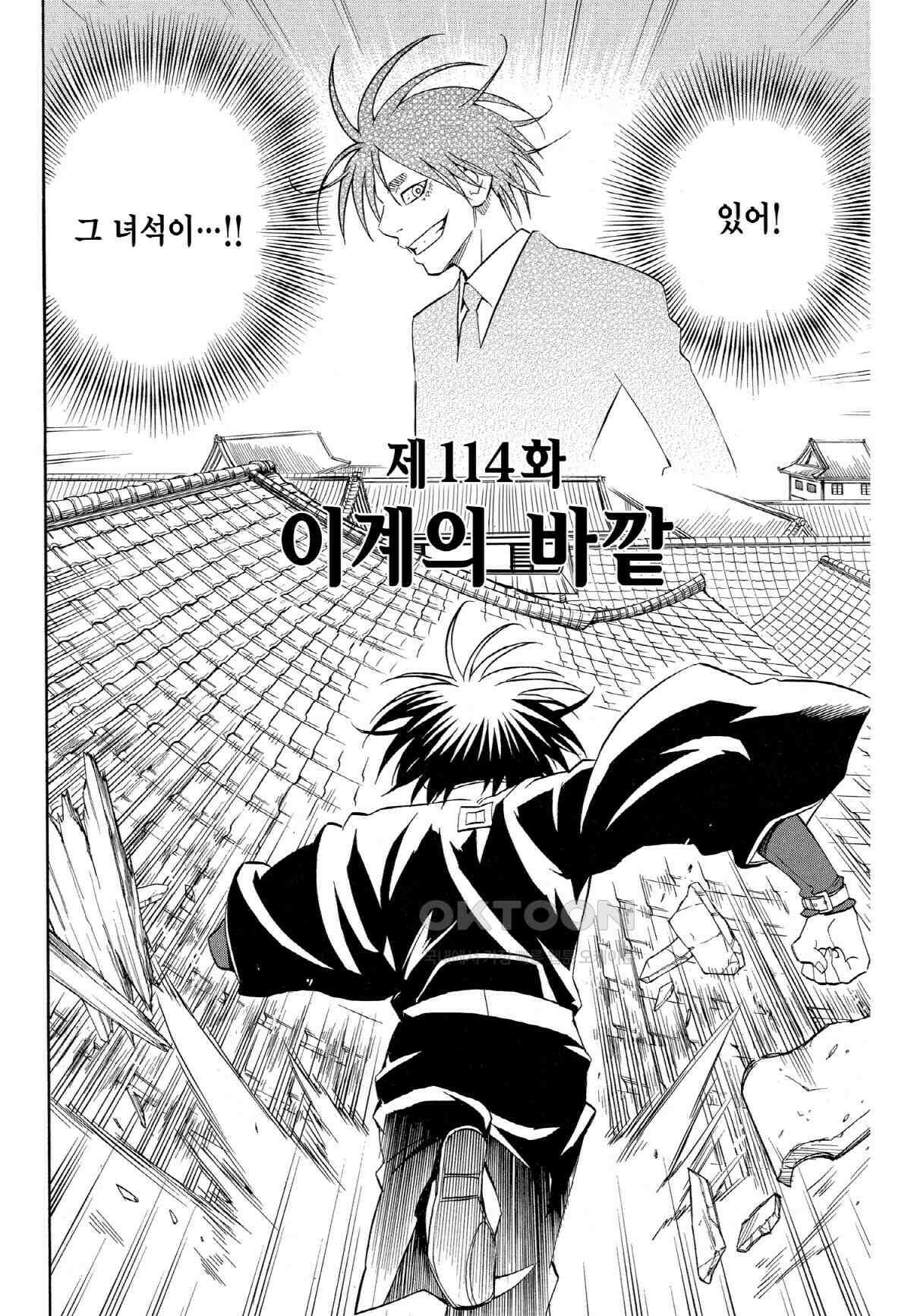 결계사 완전판 114화 이계의 바깥 3