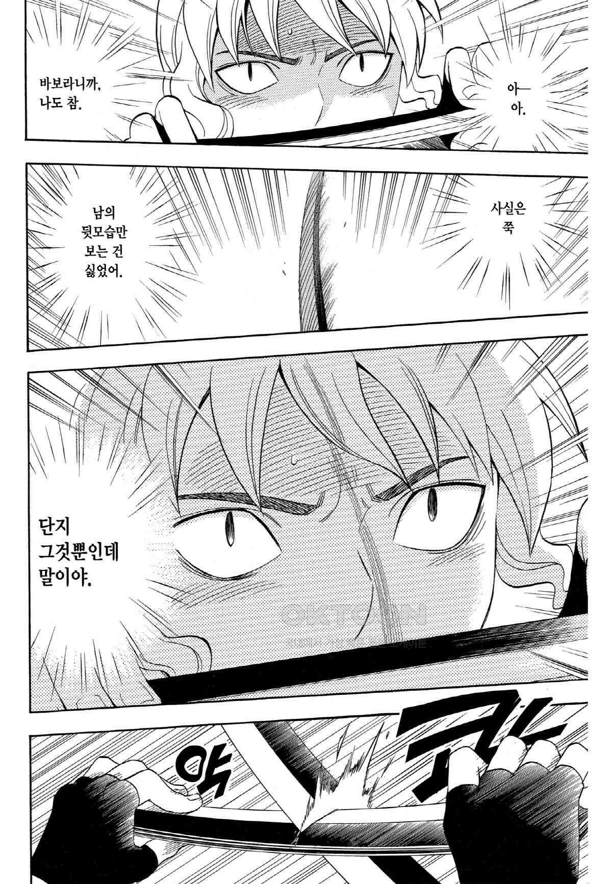 결계사 완전판 118화 진정한 힘 3