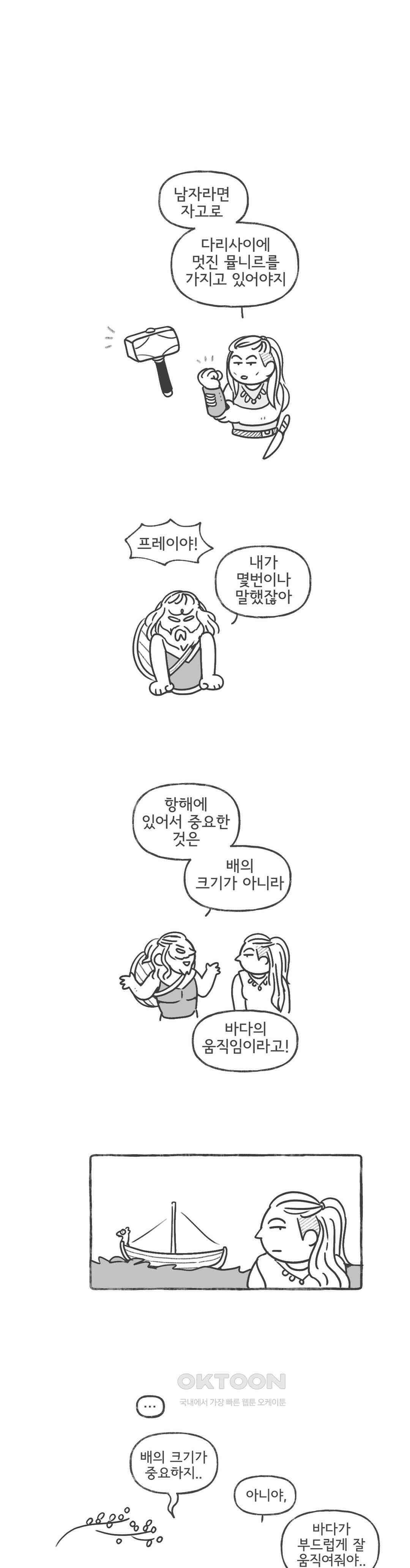 몸만 원해 마지막 밤 1