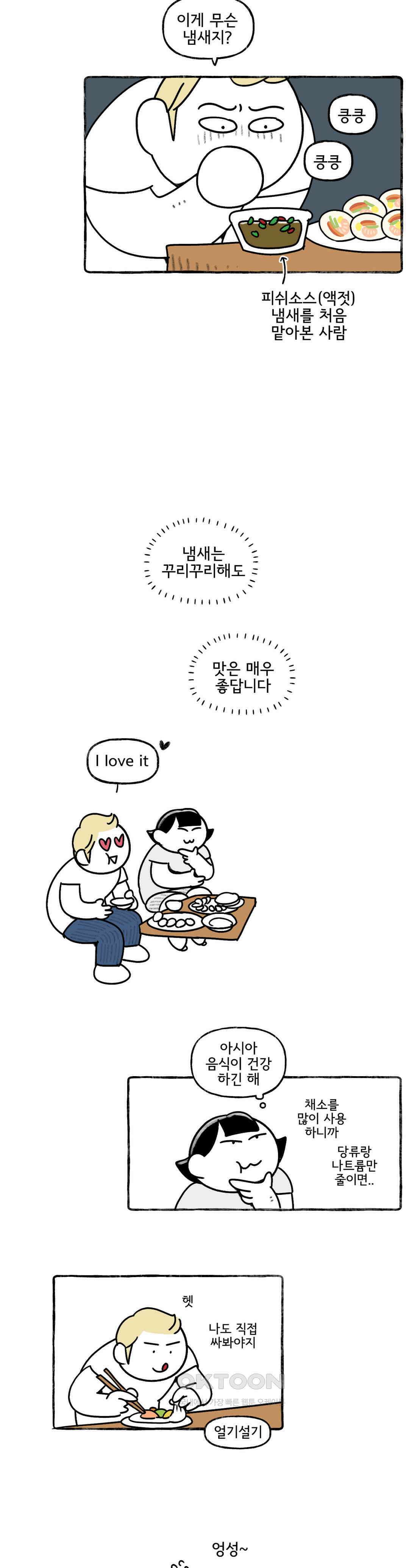 몸만 원해 마지막 밤 3