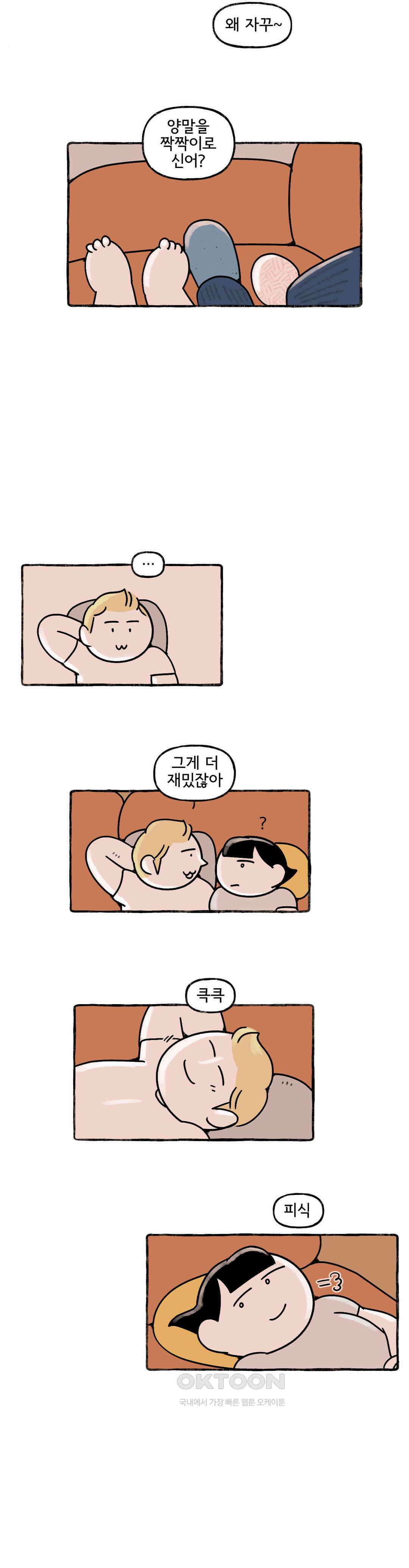 몸만 원해 마지막 밤 5