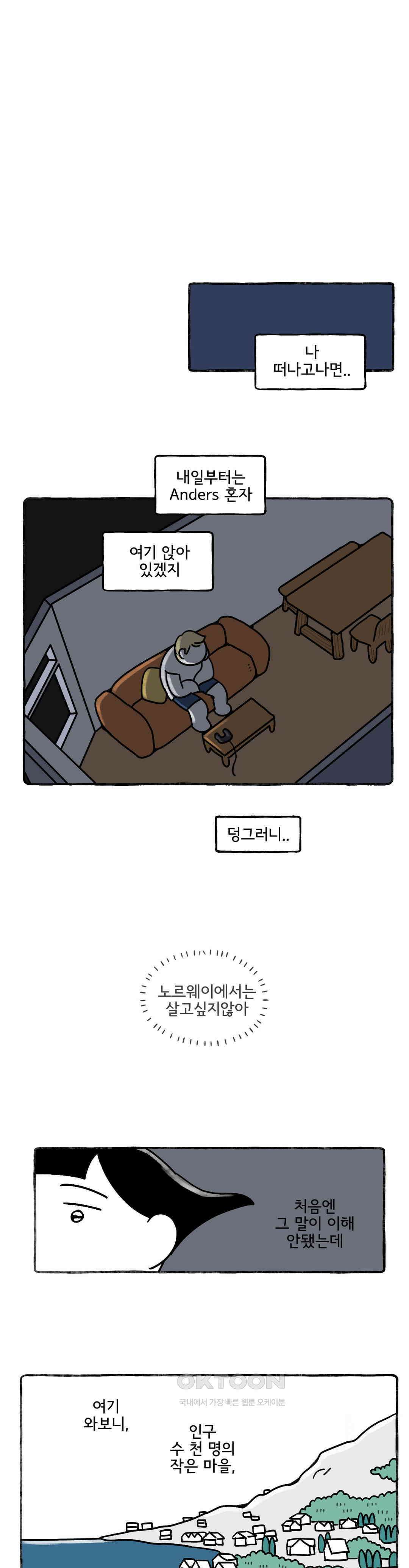 몸만 원해 마지막 밤 8