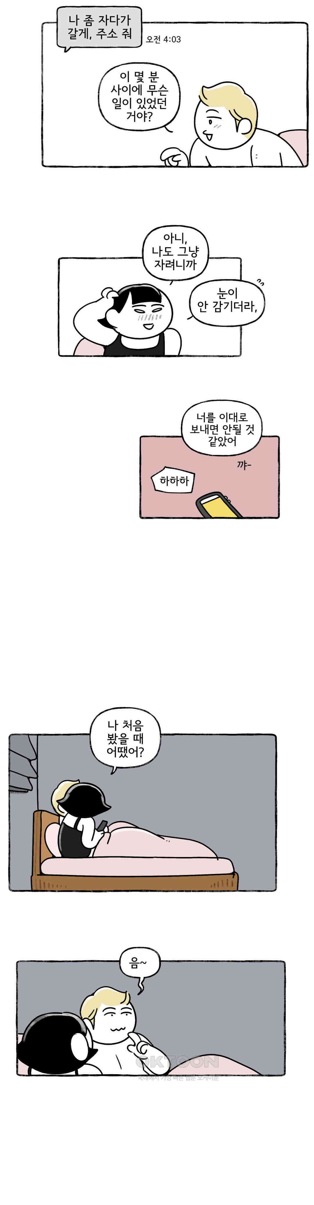 몸만 원해 마지막 밤 13