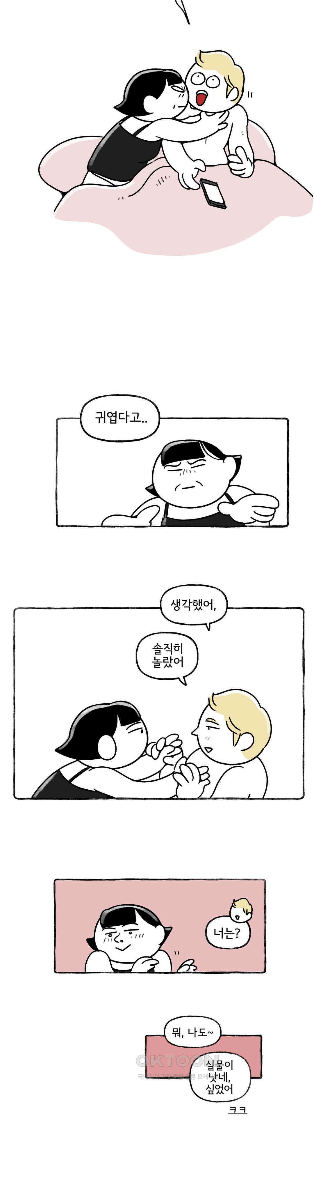 몸만 원해 마지막 밤 15