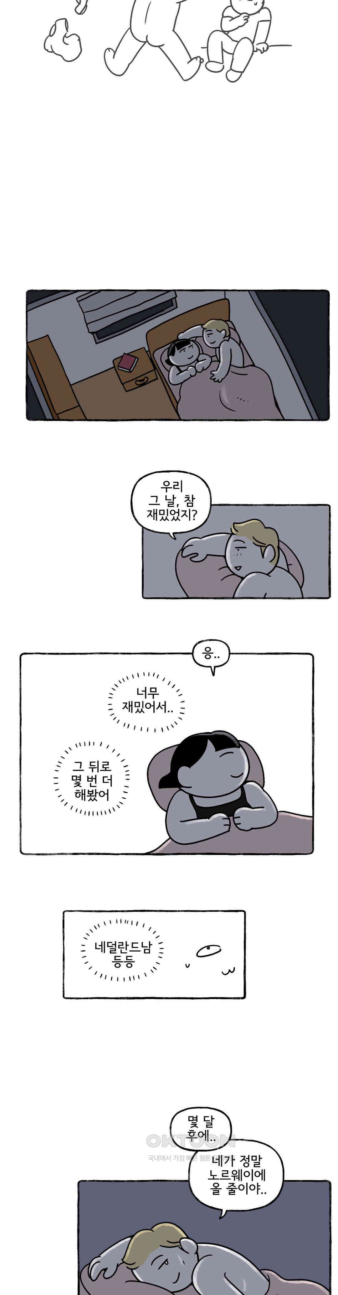 몸만 원해 마지막 밤 17