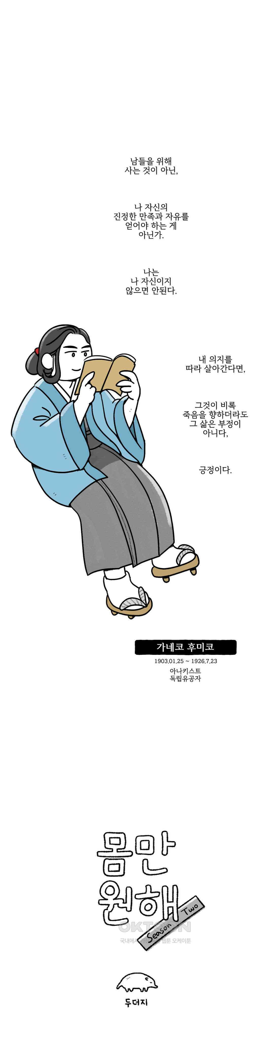 몸만 원해 발로 차주고 싶은 등짝 1