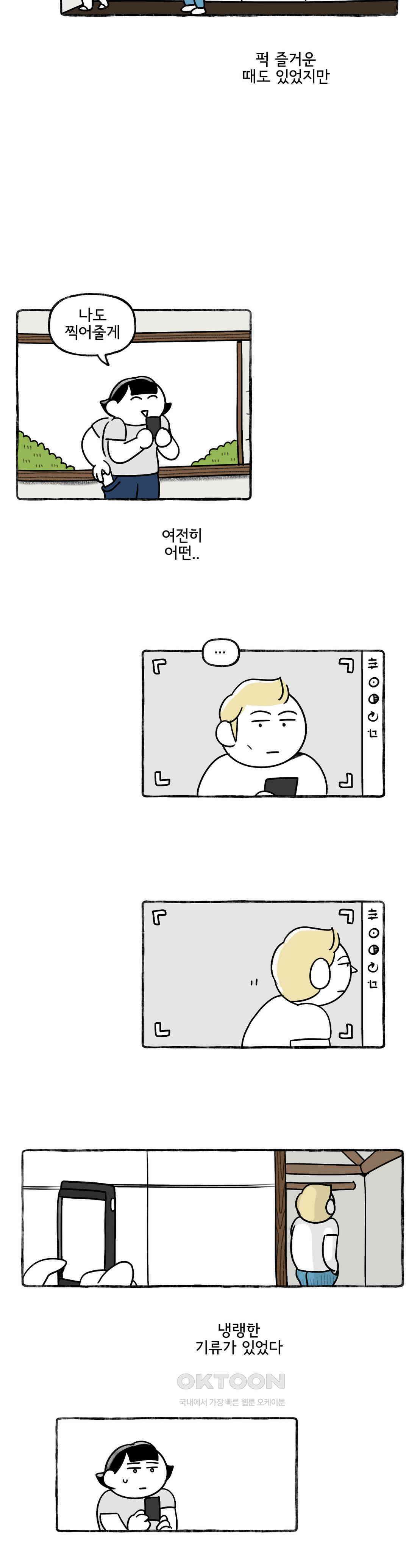 몸만 원해 발로 차주고 싶은 등짝 3