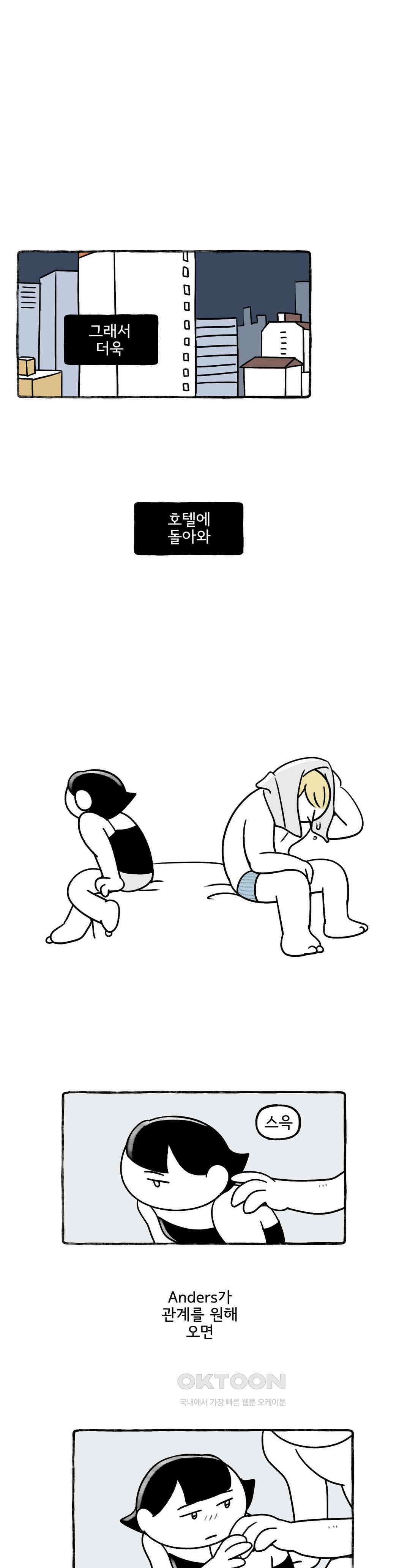 몸만 원해 발로 차주고 싶은 등짝 4
