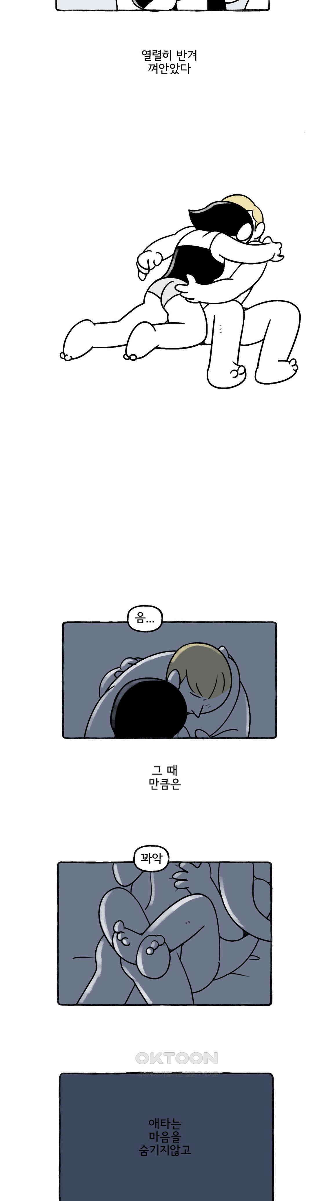 몸만 원해 발로 차주고 싶은 등짝 5
