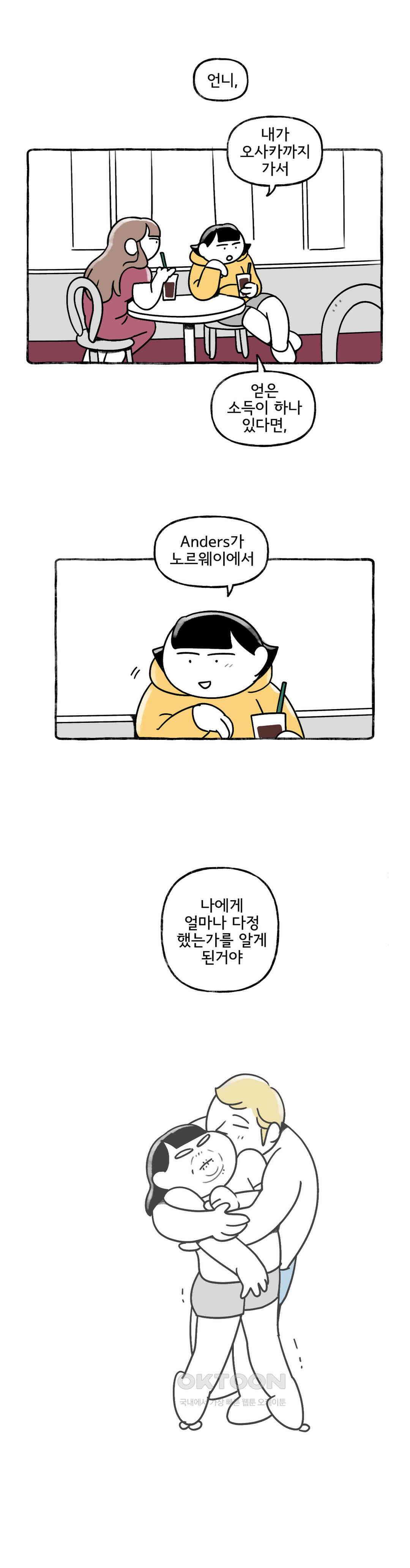 몸만 원해 발로 차주고 싶은 등짝 7